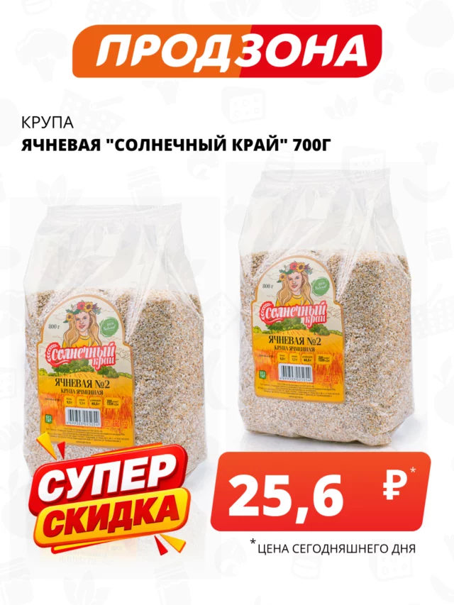 Все товары — предложение 81